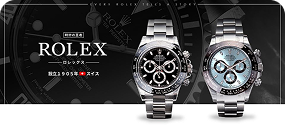 Luxury watch banner